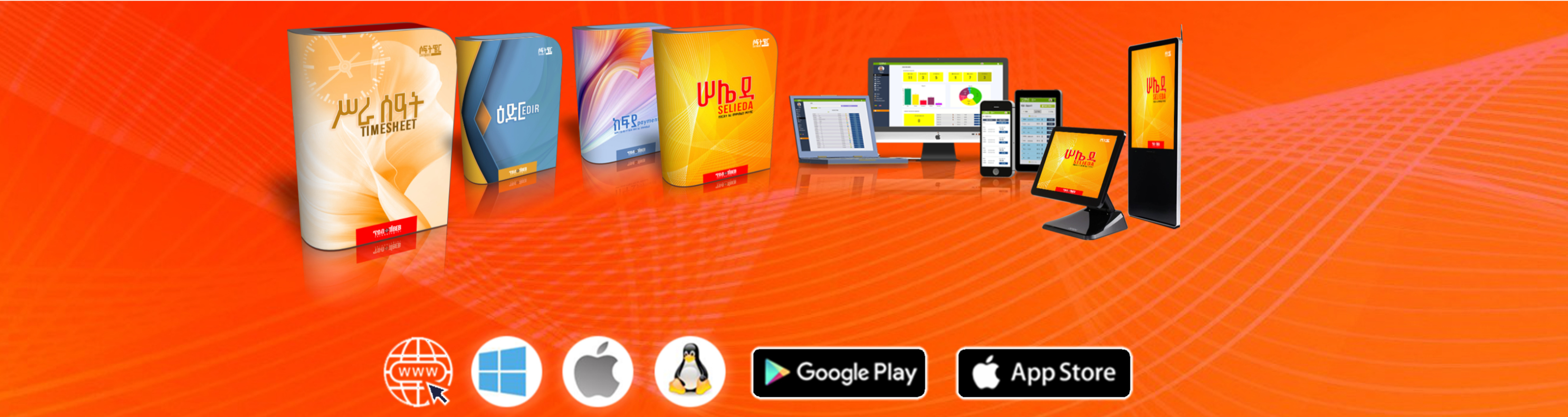Business technology showcase